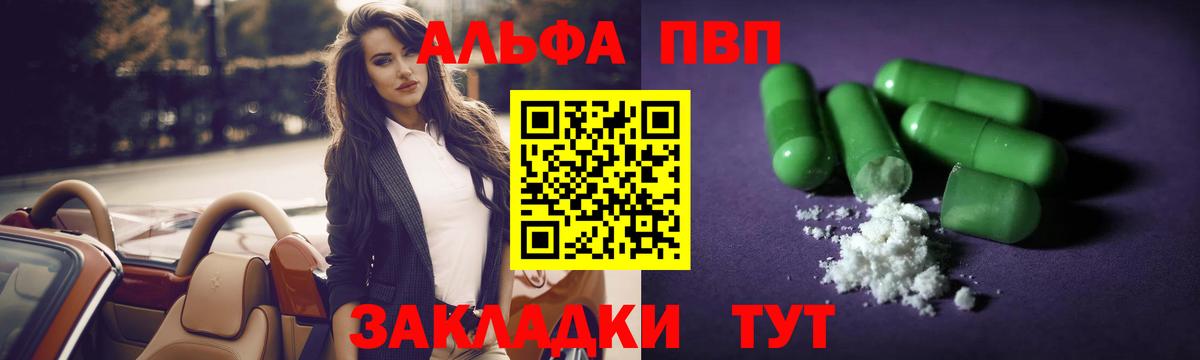 Альфа ПВП мука Беслан