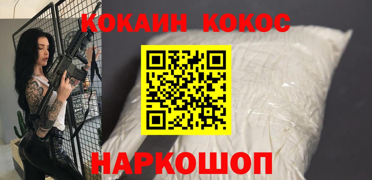 Кокаин Перу Беслан