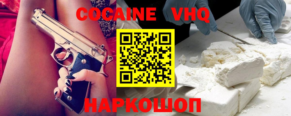 Cocaine Боливия  Вход с VPN  Беслан  Кокаин FishScale 