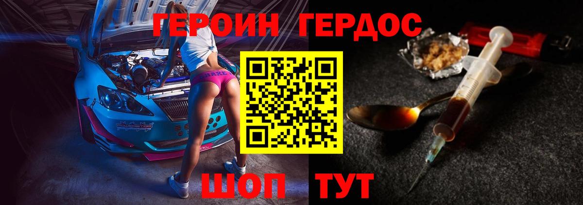 Героин  Вход с VPN  Беслан  ГЕРОИН Heroin 