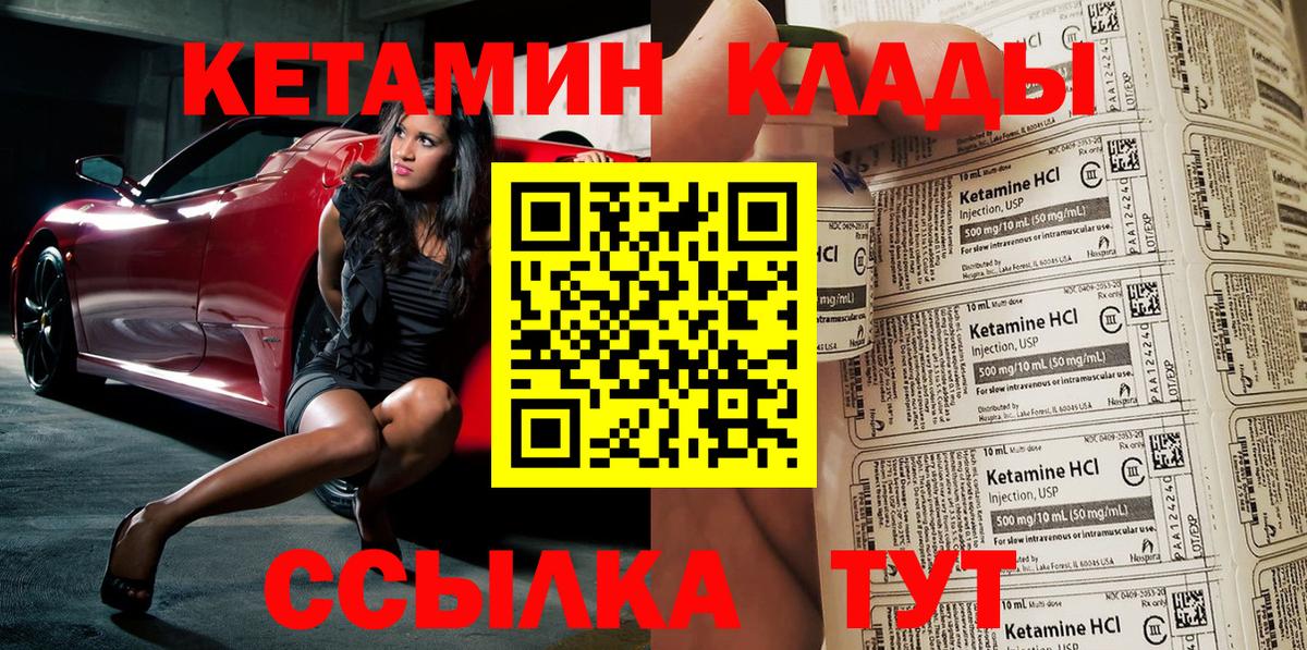 КЕТАМИН ketamine  Вход с VPN  КЕТАМИН VHQ  Беслан 