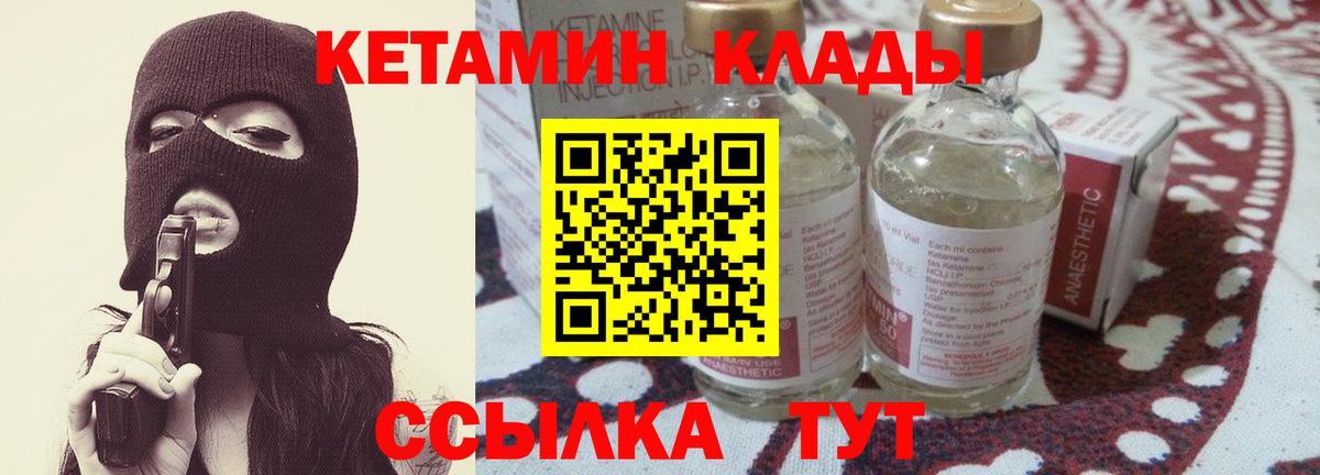 КЕТАМИН ketamine Беслан