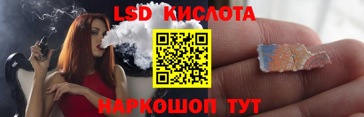 Лсд 25 экстази кислота  Вход с VPN  Беслан  Лсд 25 экстази ecstasy 