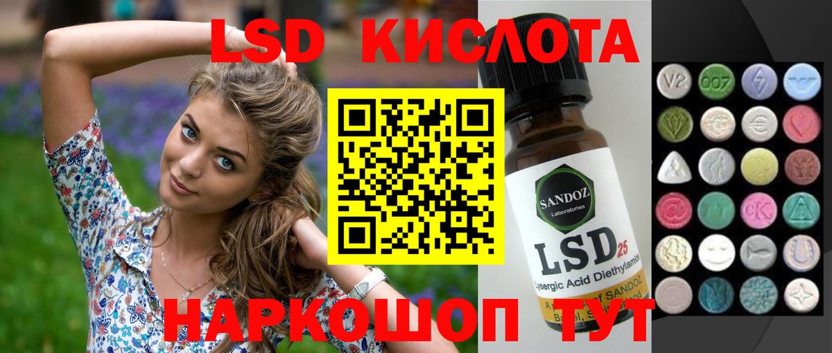 LSD-25 экстази кислота Беслан