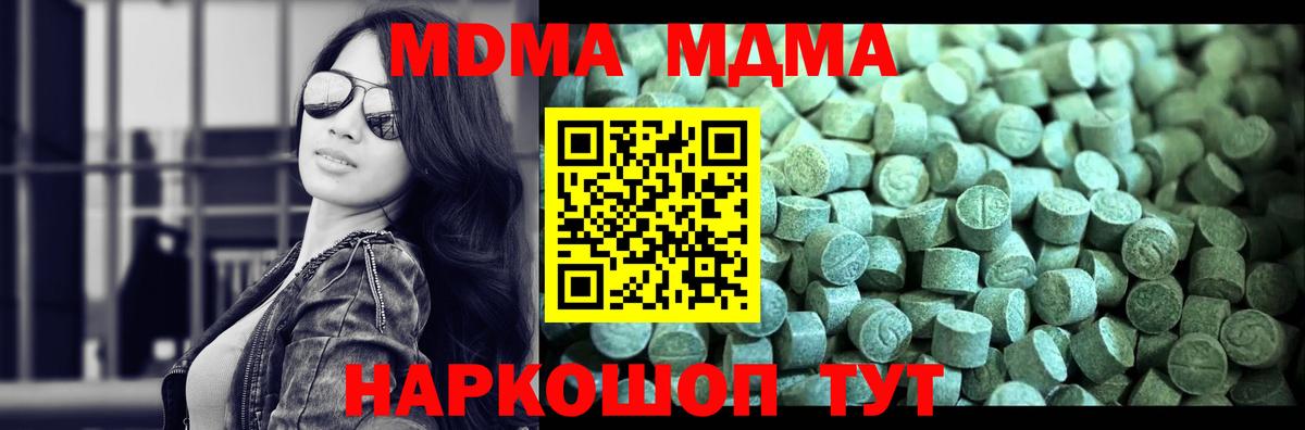 MDMA VHQ Беслан