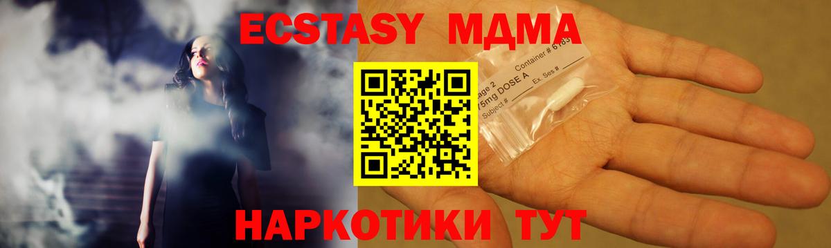 МДМА crystal  MDMA Molly  Вход с VPN  MDMA  Беслан 