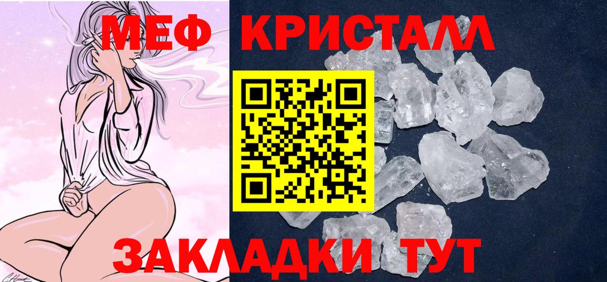 МЕФ  Меф кристаллы  Беслан  Вход с VPN  Мефедрон мяу мяу 