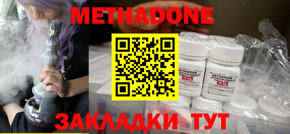 МЕТАДОН белоснежный Беслан