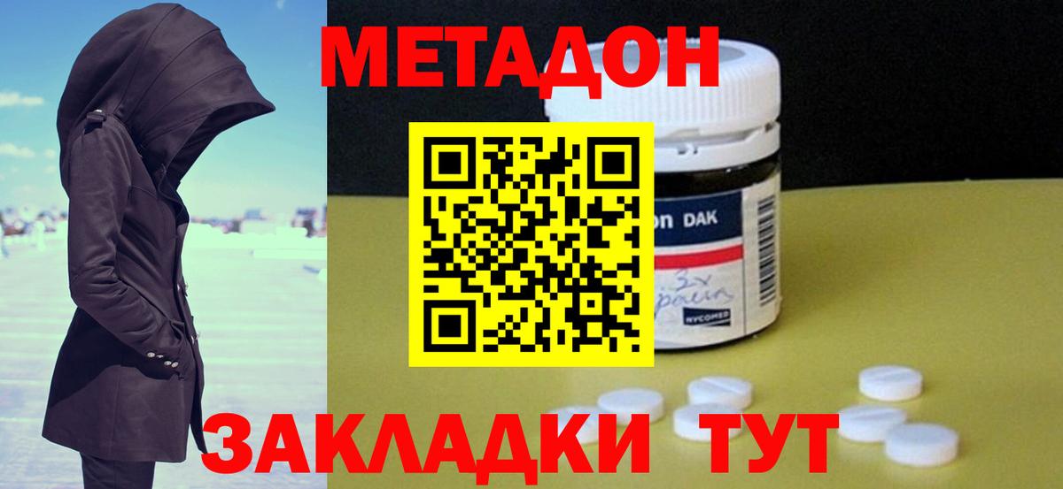 Метадон мёд  Вход с VPN  kraken как войти  Беслан 
