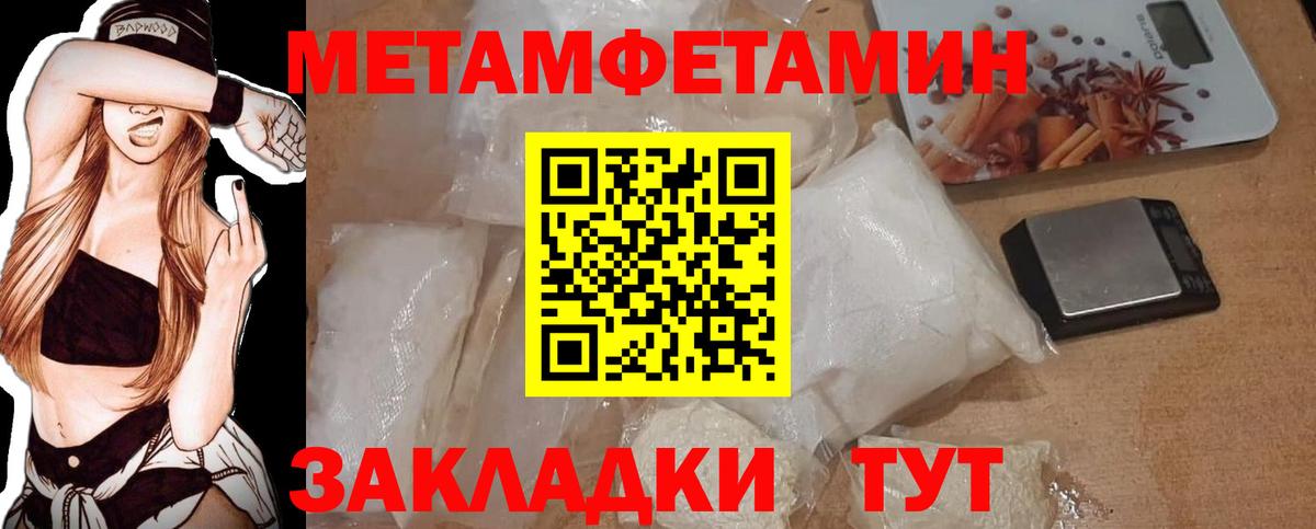 Первитин пудра  Первитин пудра  Вход с VPN  Беслан 